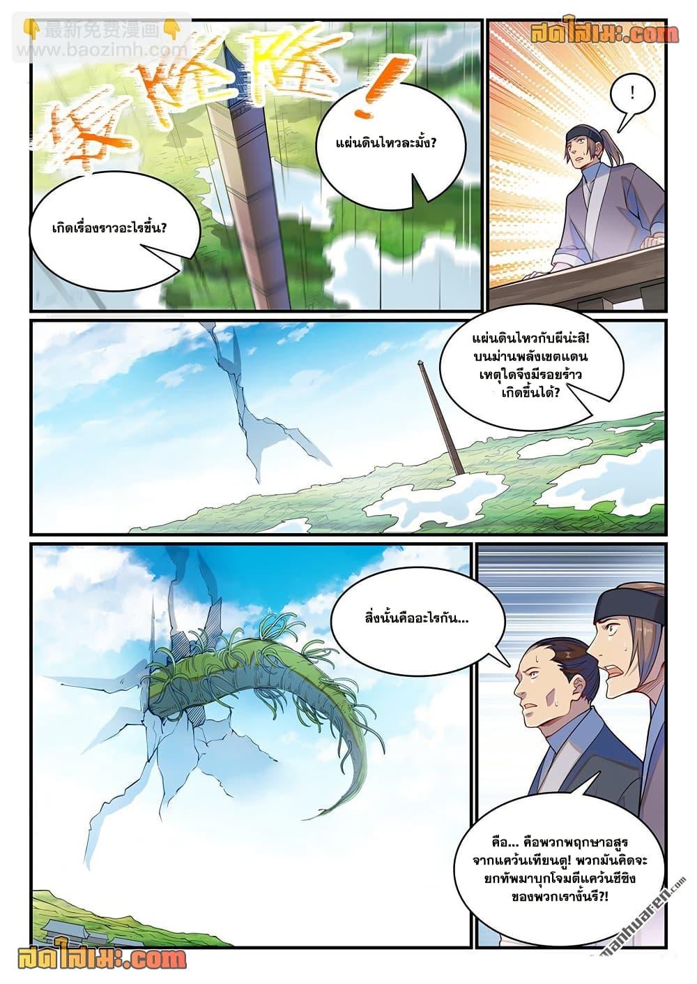Manga-lc-com อ่านมังงะ อ่านการ์ตูน ออนไลน์ ฟรี Bailian Chengshen ตอนที่ 1 2 3 4 5 6 7 8 9 10 11 12 13 14 ฟรี ไม่มีโฆษณา Manga-lc - อ่าน มังงะ อ่าน การ์ตูน ออนไลน์ อ่านมังงะ ฟรี