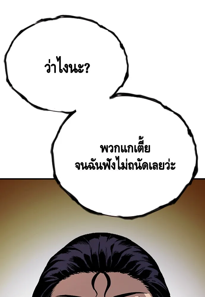 King Game ตอนที่ 67 ฮวังมูเจ (1) รูปที่ 20