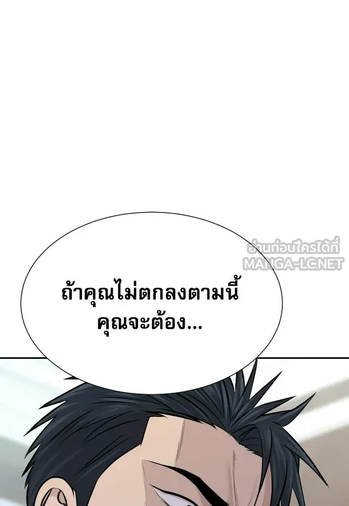 หลานอัจฉริยะ ตอนที่ 82 รูปที่ 122