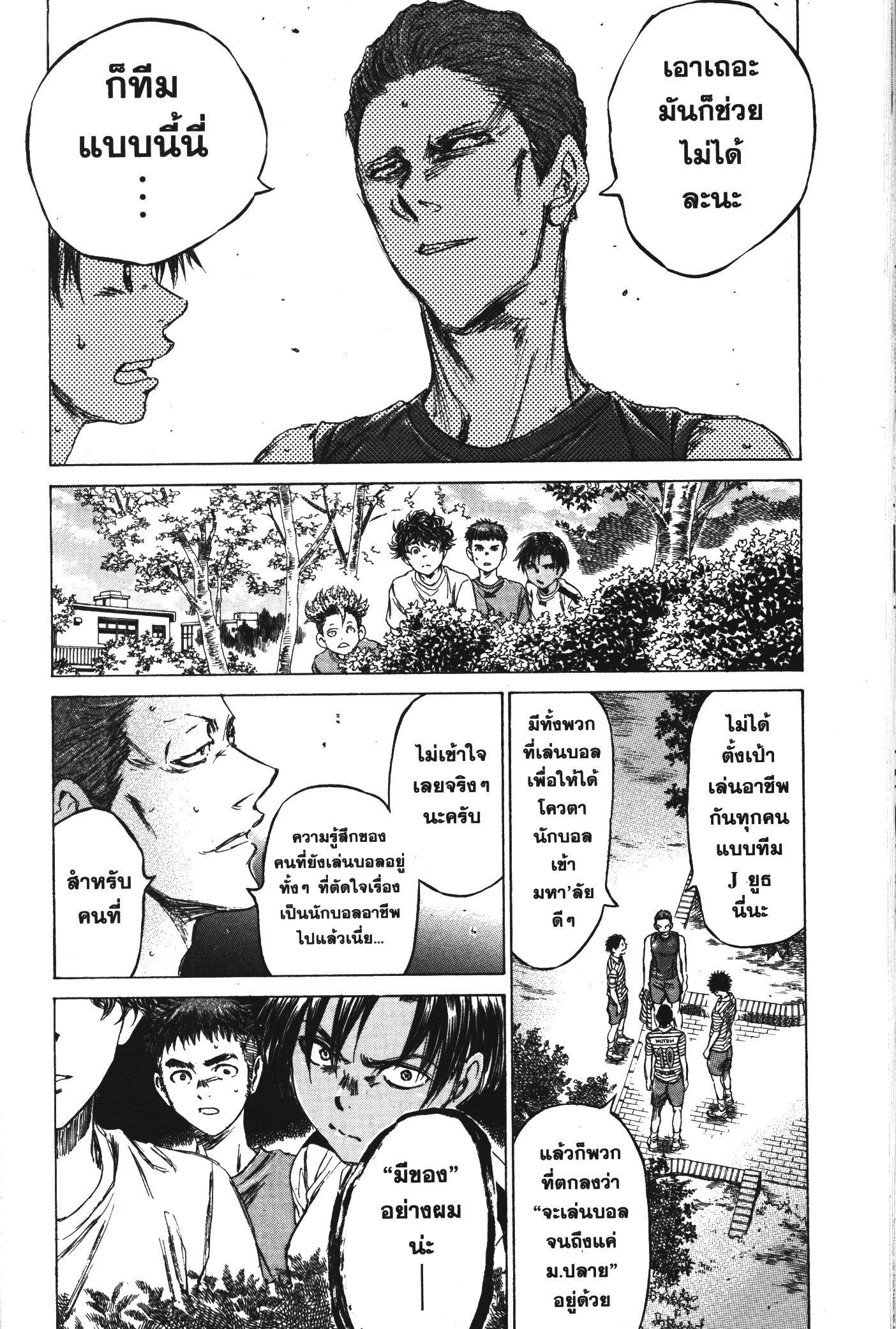 Manga-lc-com อ่านมังงะ อ่านการ์ตูน ออนไลน์ ฟรี Ao Ashi แข้งเด็กหัวใจนักสู้ ตอนที่ 1 2 3 4 5 6 7 8 9 10 11 12 13 14 ฟรี ไม่มีโฆษณา Manga-lc - อ่าน มังงะ อ่าน การ์ตูน ออนไลน์ อ่านมังงะ ฟรี