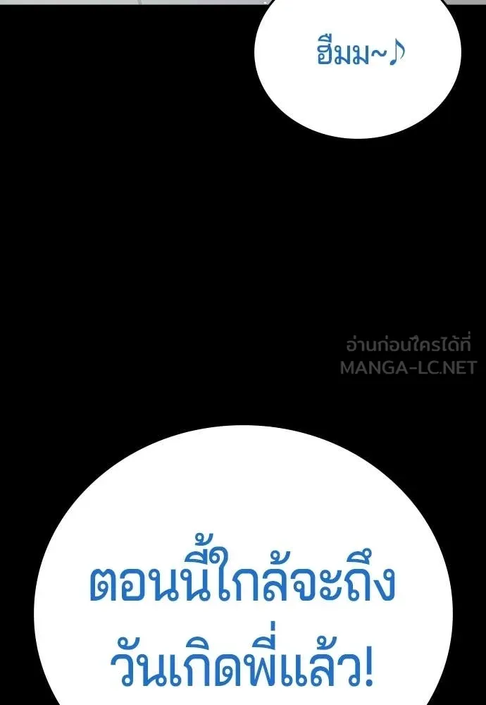 คูเซรา ตอนที่ 57 รูปที่ 128