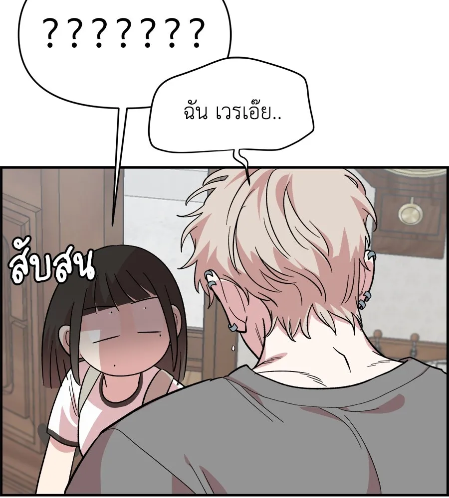 เพื่อนกันมันส์เกิน ตอนที่ 2 รูปที่ 46