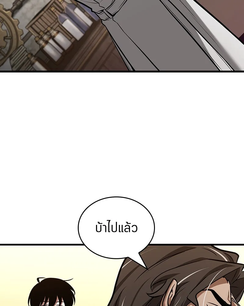 Omniscient Reader อ่านชะตาวันสิ้นโลก ตอนที่ 38 นักปฏิวัติตัวปลอม (3) รูปที่ 29