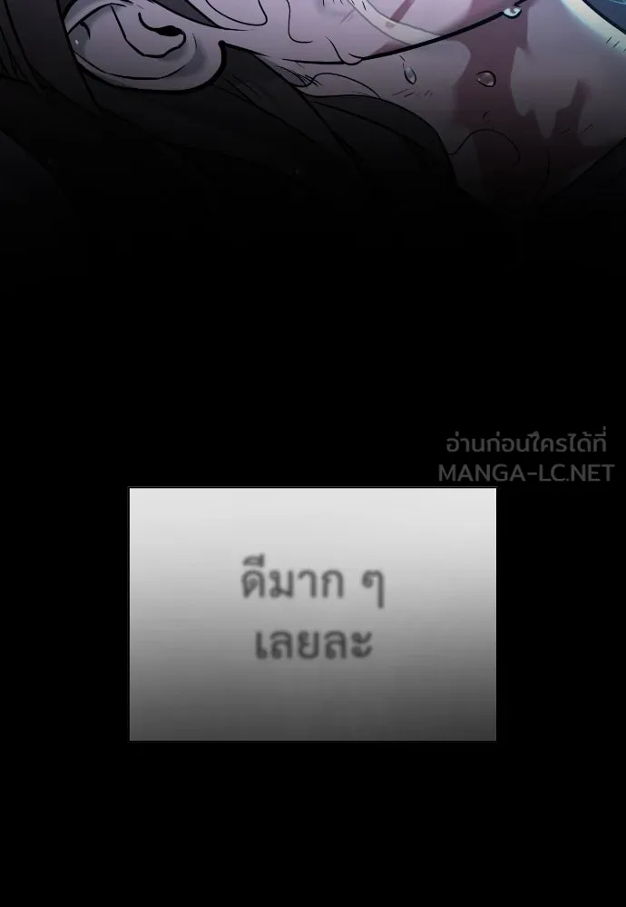นักฆ่าย้อนวัย ตอนที่ 13 รูปที่ 207