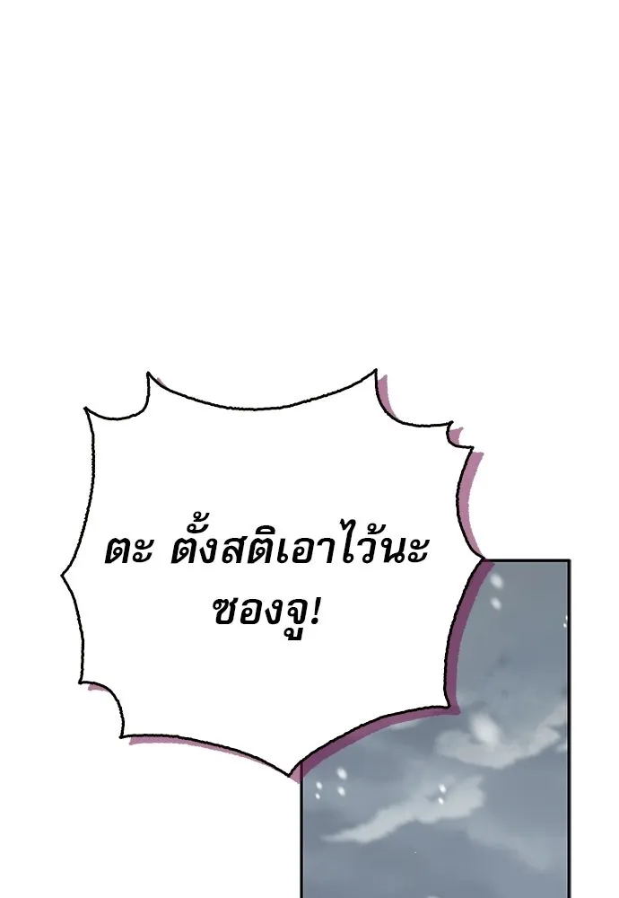 ชีวิตฮีลใจนายฮันเตอร์คลาส S ตอนที่ 4 รูปที่ 16