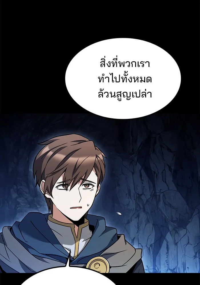 ครัวจอมเวท ตอนที่ 70 รูปที่ 80