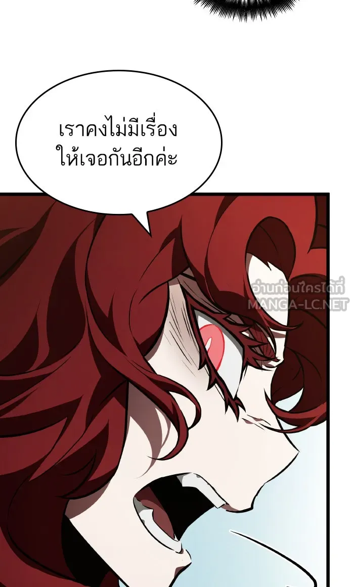หลังวันสิ้นโลก ตอนที่ 17 รูปที่ 48