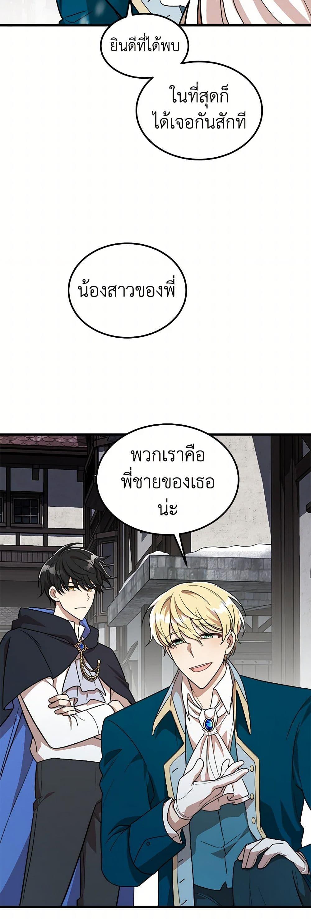 Manga-lc-com อ่านมังงะ อ่านการ์ตูน ออนไลน์ ฟรี Four Dangerous Brothers to My Rescue ตอนที่ 1 2 3 4 5 6 7 8 9 10 11 12 13 14 ฟรี ไม่มีโฆษณา Manga-lc - อ่าน มังงะ อ่าน การ์ตูน ออนไลน์ อ่านมังงะ ฟรี