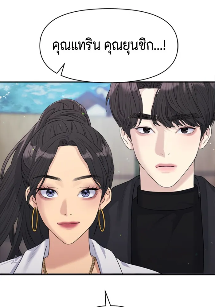 Couple Breaker ตอนที่ 25 รูปที่ 50