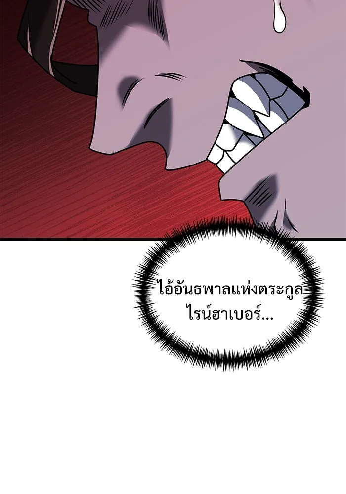 อัศวินดำล่าท้าเวลา ตอนที่ 62 รูปที่ 101