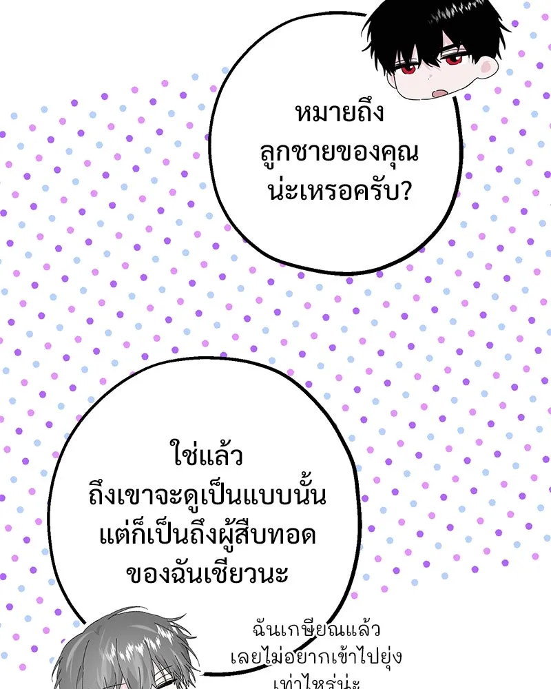 อนาคตพบรัก ตอนที่ 9 รูปที่ 104