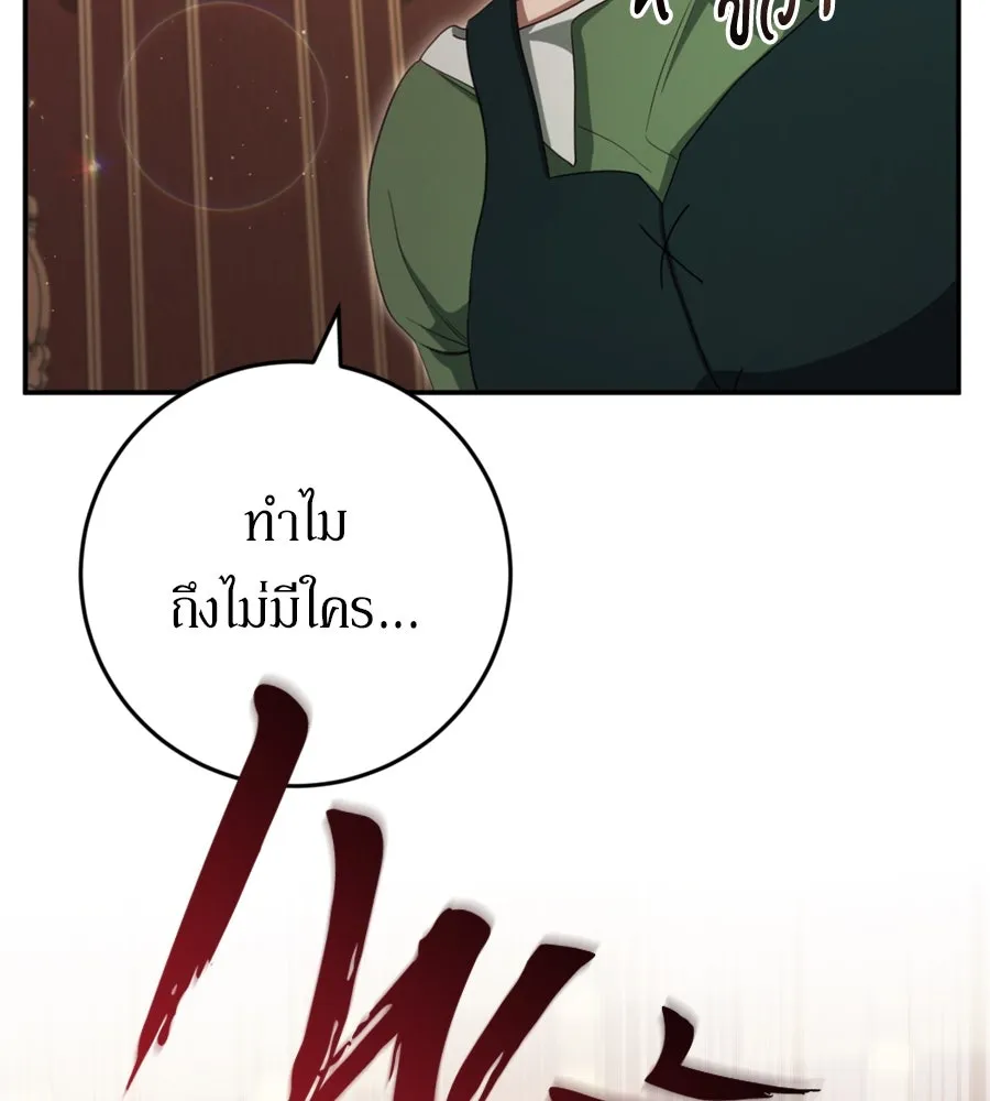 เบื้องหลังรอยยิ้มของเจ้าหญิง ตอนที่ 32 รูปที่ 160