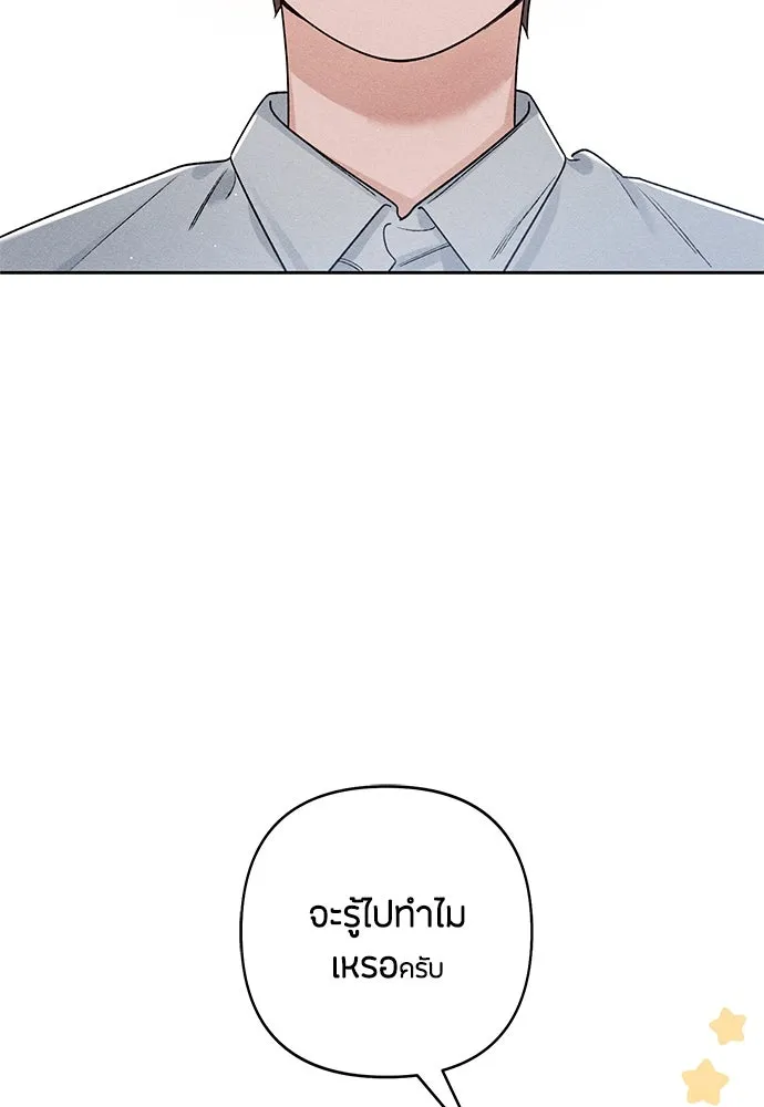 เป็นวัยรุ่นมันเหนื่อย ตอนที่ 83 รูปที่ 2