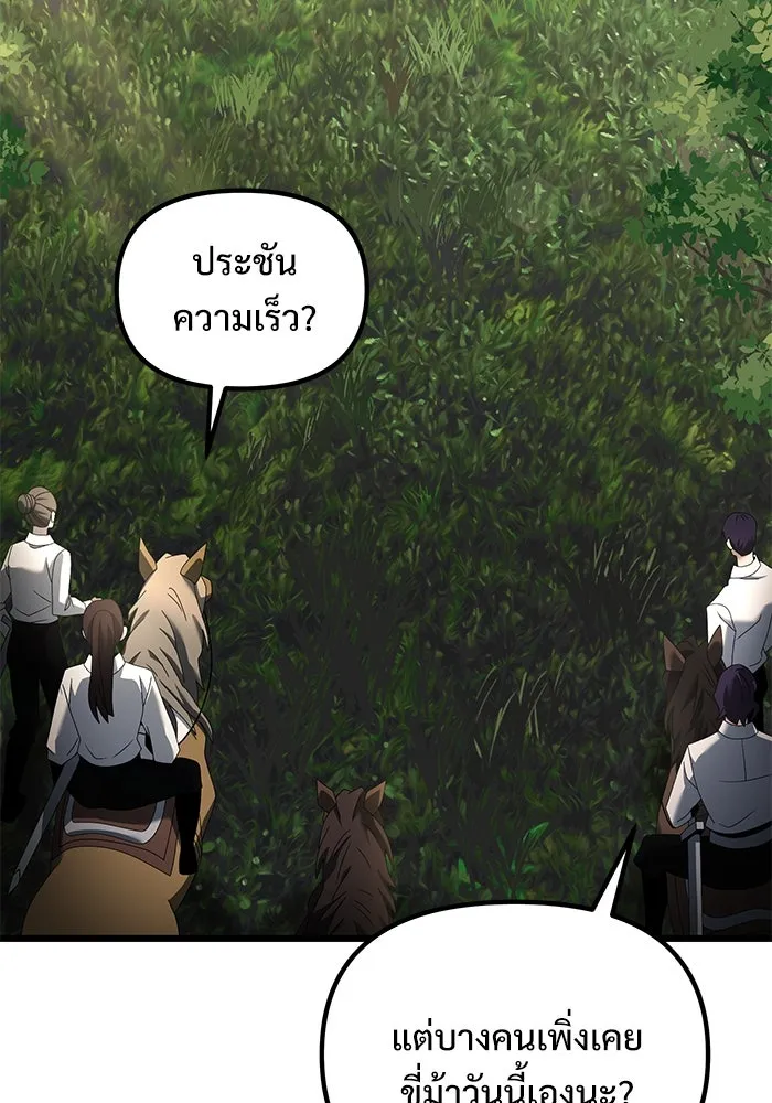 อัศวินดำล่าท้าเวลา ตอนที่ 58 รูปที่ 82