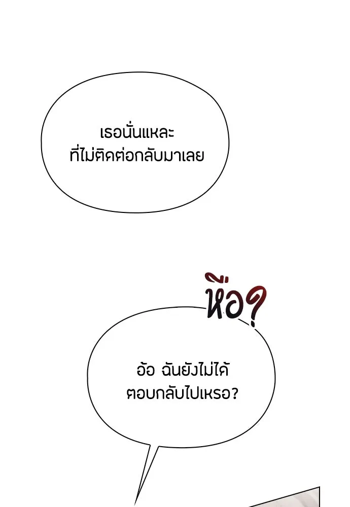 ลูกสาวตัวปลอมของท่านดยุก ตอนที่ 29 รูปที่ 16