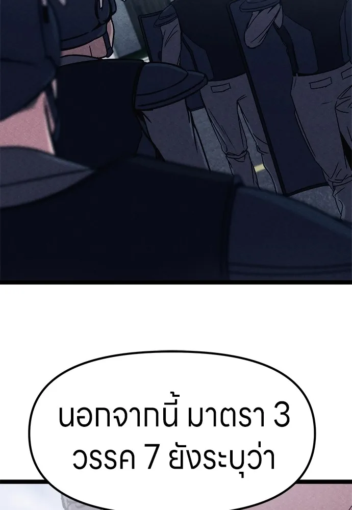 Zombie X Slasher ตอนที่ 2 รูปที่ 130