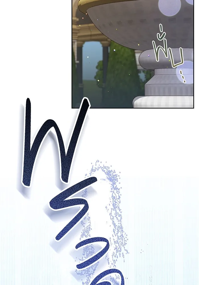 หนูน้อยทรราช ตอนที่ 3 รูปที่ 16