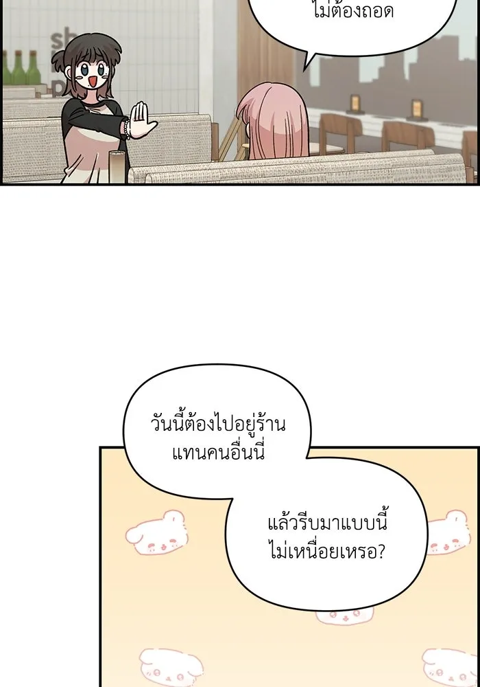 เพื่อนกันมันส์เกิน ตอนที่ 52 รูปที่ 46