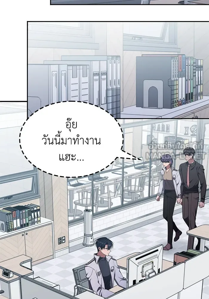 ฮีลเลอร์ตัวพ่อขอฟาดเรียบ ตอนที่ 36 รูปที่ 3