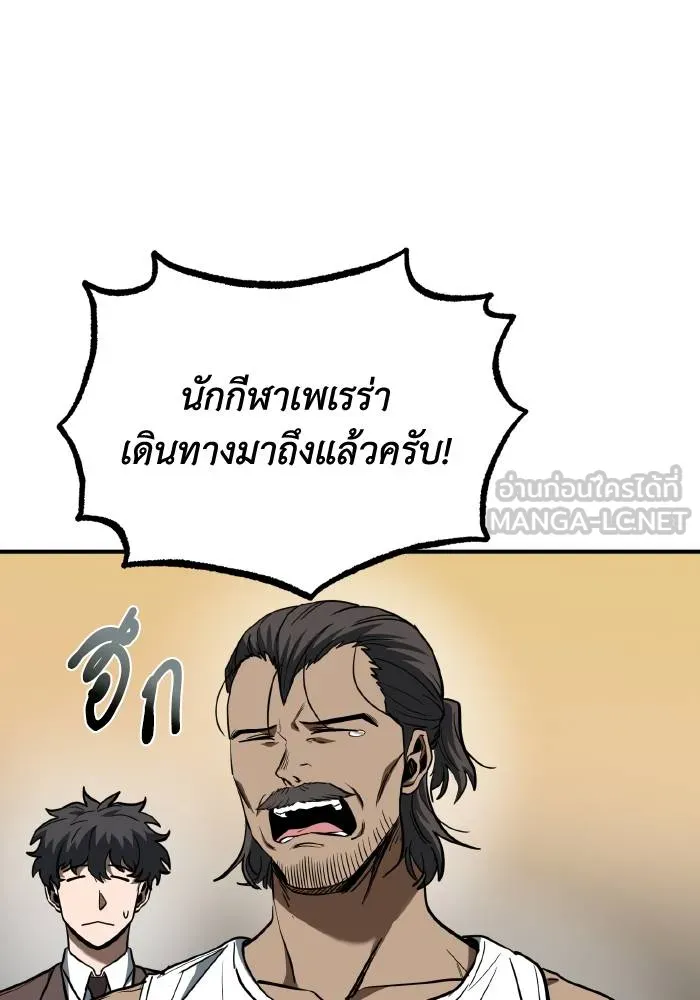 ราชาแห่งอ็อกทากอน ตอนที่ 42 รูปที่ 3