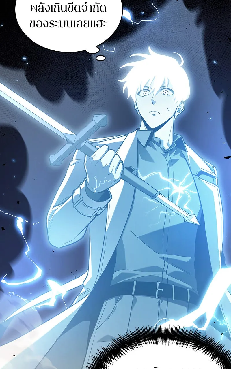 Omniscient Reader อ่านชะตาวันสิ้นโลก ตอนที่ 31 สุสานบทละคร (1) รูปที่ 5