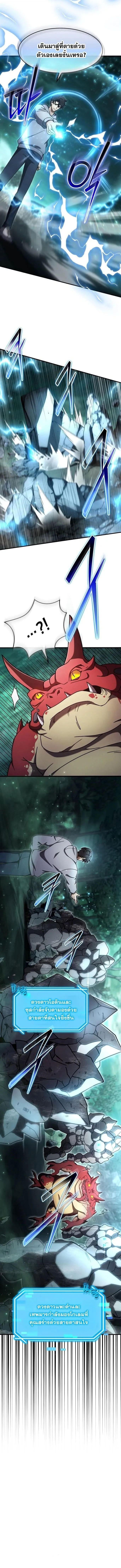 Regressed Genius Creates Mythic Items การกล_บมาของอ_จฉร_ยะผ_สร_างอาว_ธตำนาน ตอนที่ ตอนที่ 68 รูปที่ 10