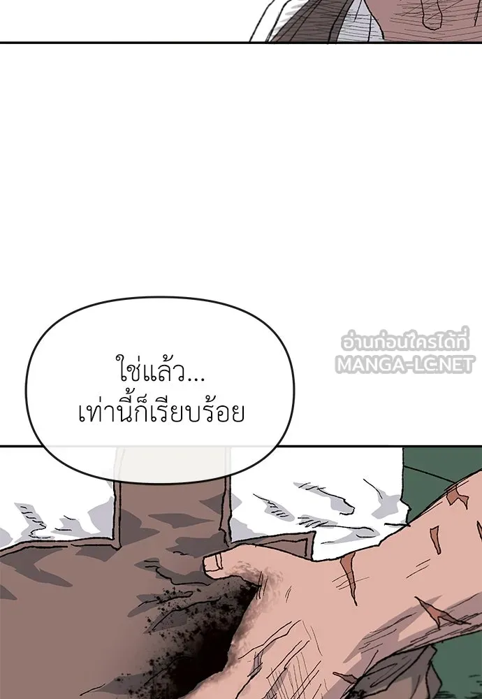 สารสุดท้ายจากโครงกระดูก ตอนที่ 36 รูปที่ 171