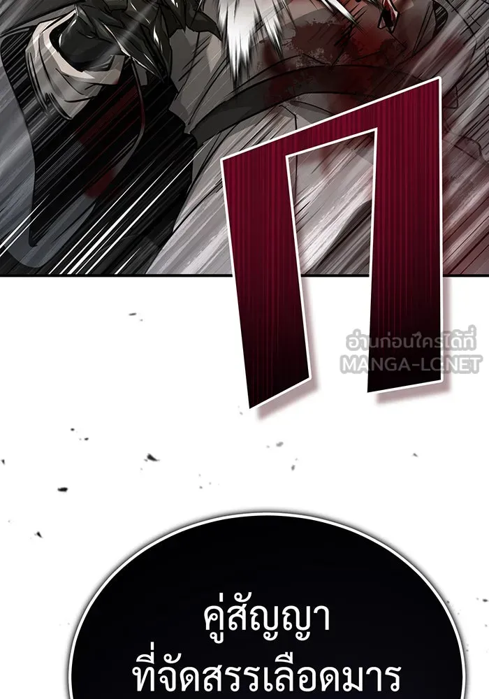 จอมเวทเกิดใหม่ในรอบ 66666 ปี ตอนที่ 84 รูปที่ 63