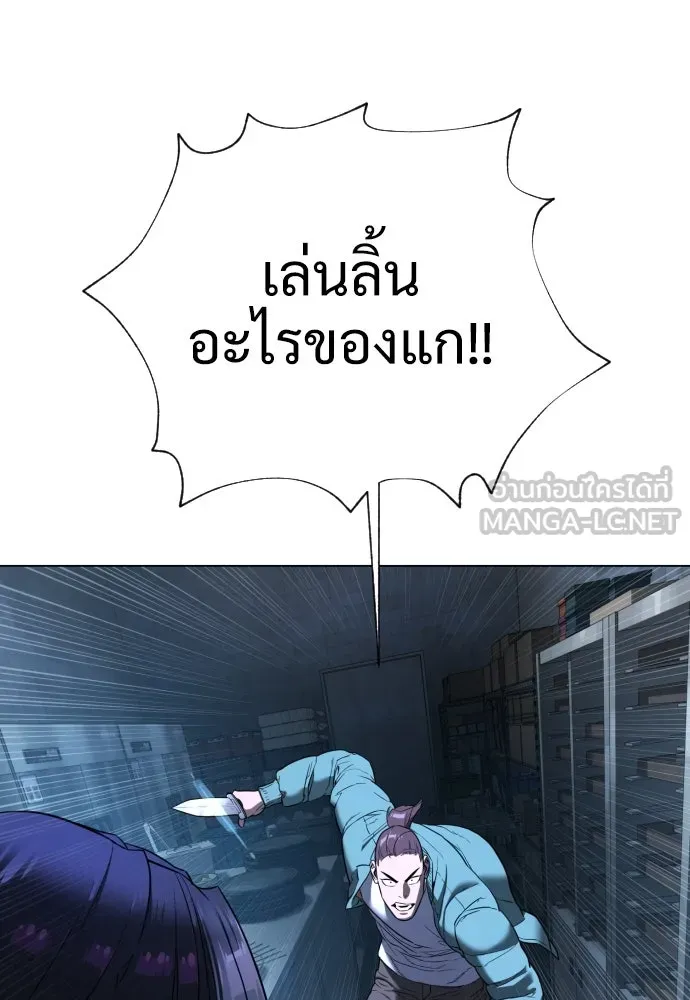 นักฆ่าย้อนวัย ตอนที่ 1 รูปที่ 297