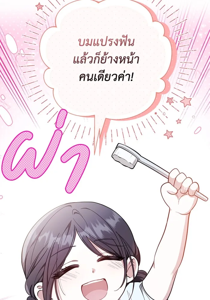 ละลายรักให้ล้นใจ ตอนที่ 78 รูปที่ 101