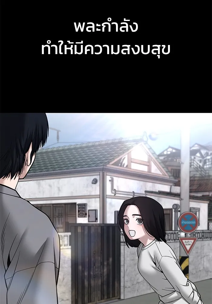 เลวฟาดเลว ตอนที่ 108 รูปที่ 49