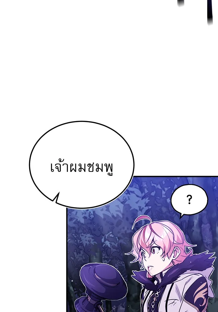 จอมเวทเกิดใหม่ในรอบ 66666 ปี ตอนที่ 49 รูปที่ 22