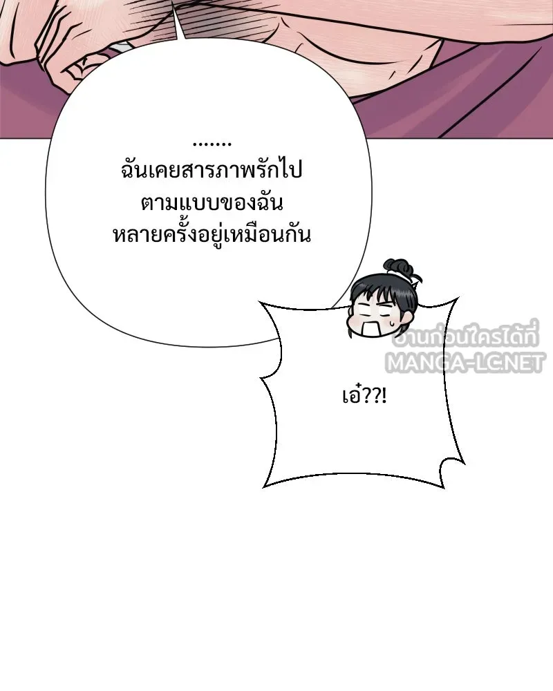 รักนี้ไม่ต้องมีเซนส์ ตอนที่ 45 รูปที่ 39