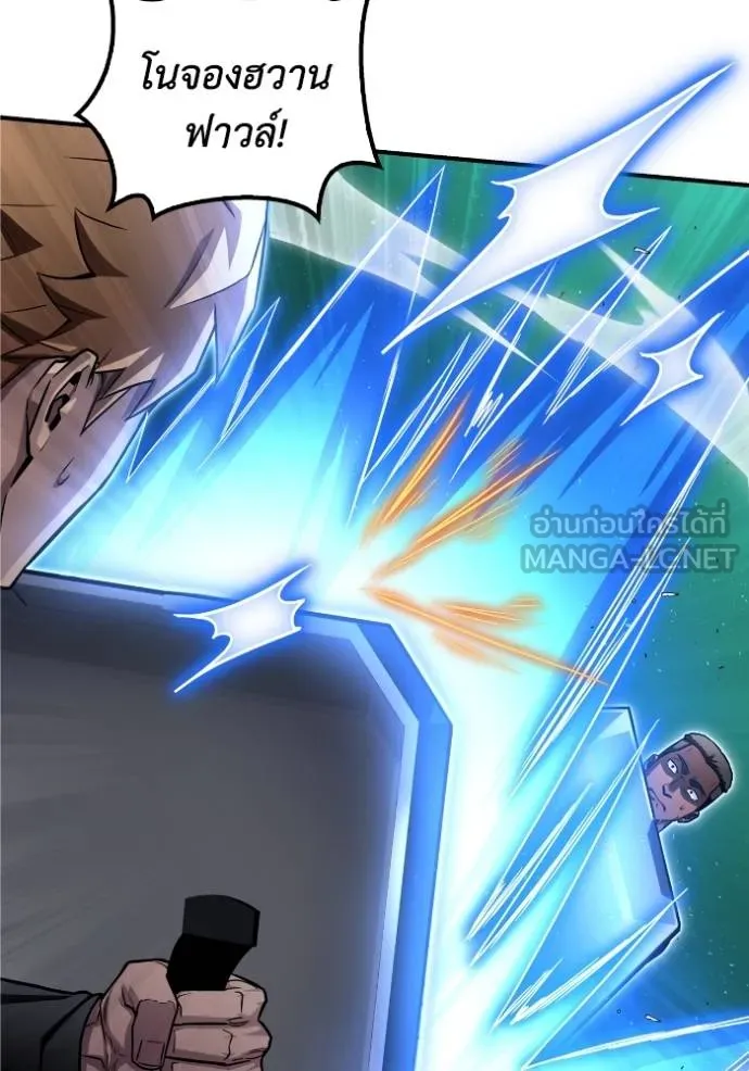 เกมของยอดมนุษย์ ตอนที่ 124 รูปที่ 63