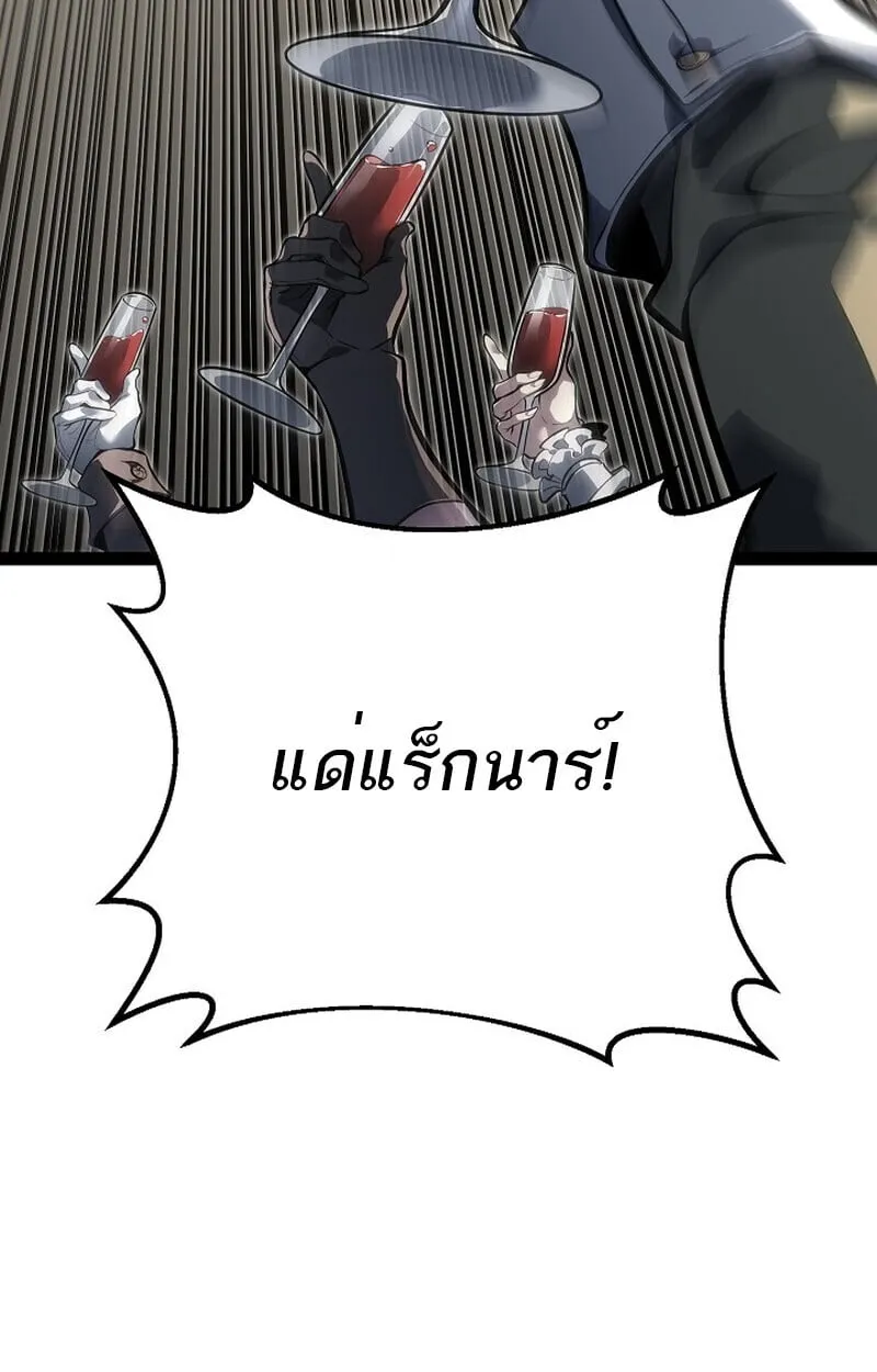 Regressing as the Reincarnated Bastard of the Sword Clan ตอนที่ ตอนที่ 61 รูปที่ 51