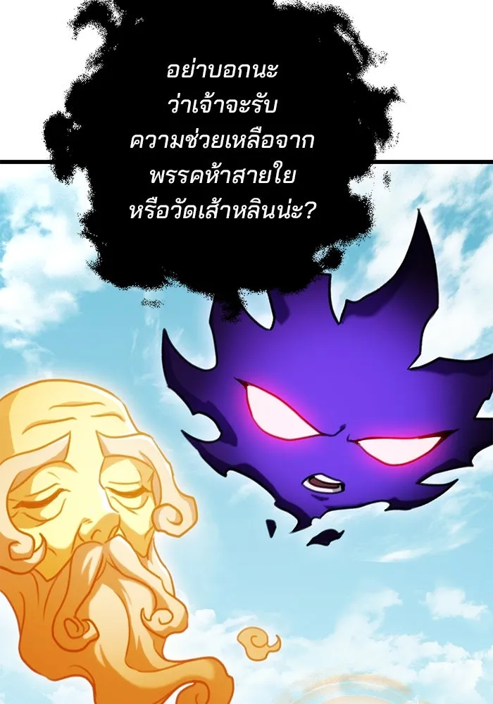 ดาบแห่งจักรพรรดิ ตอนที่ 25 รูปที่ 94