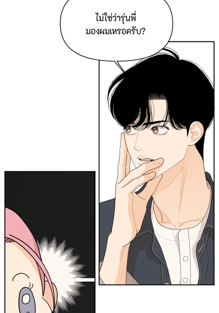 จริง ๆ แล้ว โอบารัมน่ะ… ตอนที่ 81 รูปที่ 40