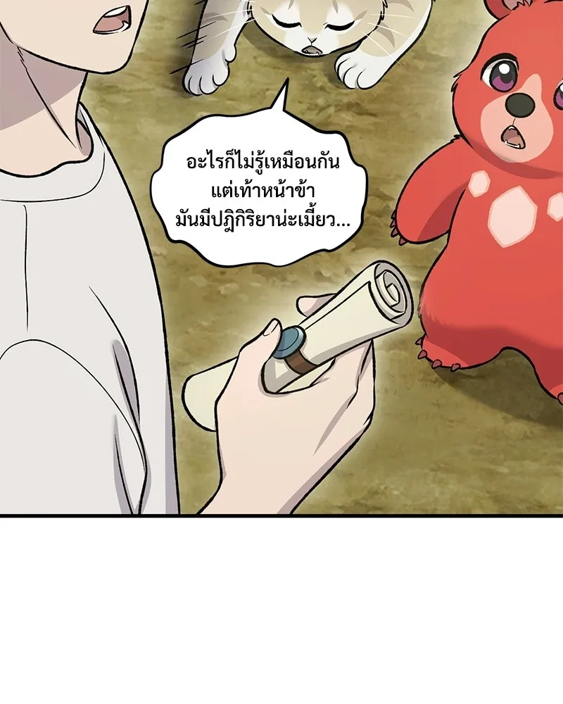 ปลูกผักพิชิตหอคอย ตอนที่ 124 รูปที่ 151