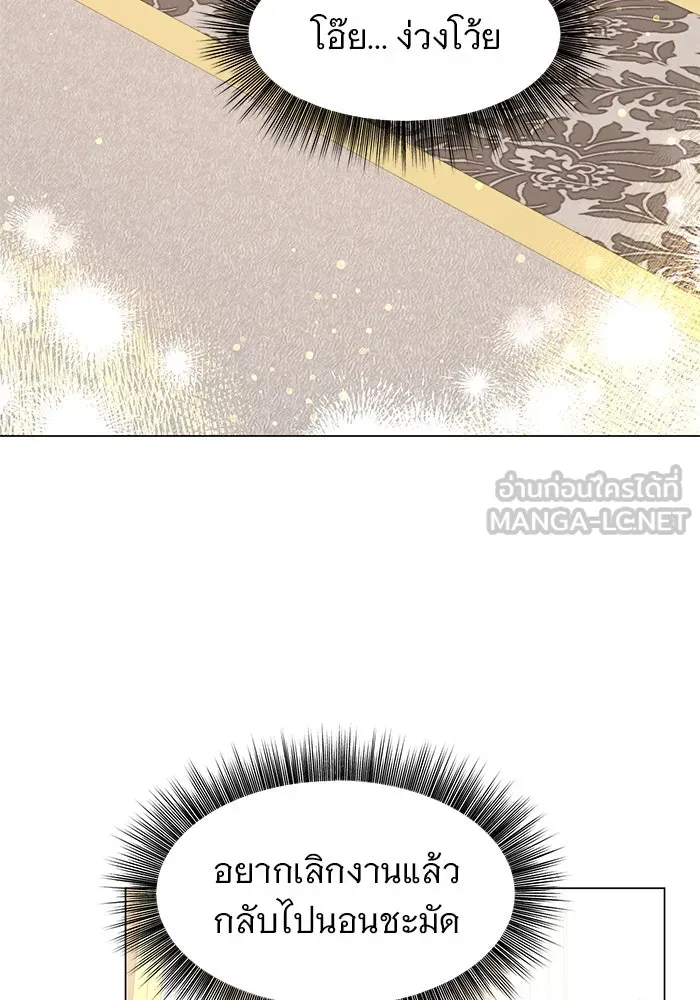 อะคาเดมีนี้เห็นทีจะเจ๊ง ตอนที่ 64 รูปที่ 3