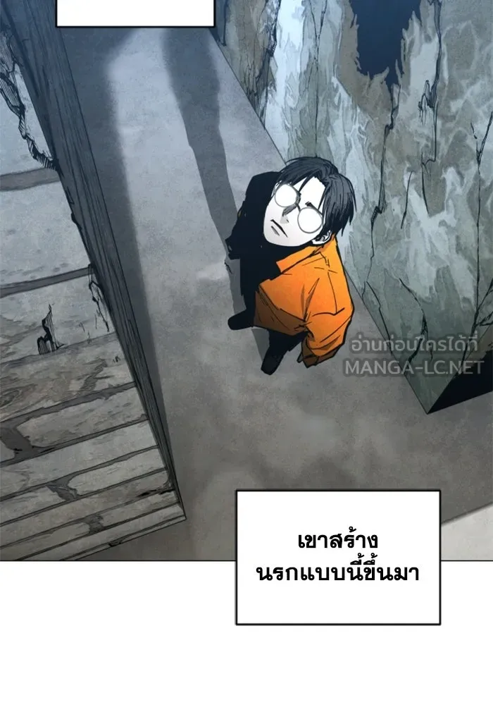 FOG LAND ตอนที่ 32 รูปที่ 75