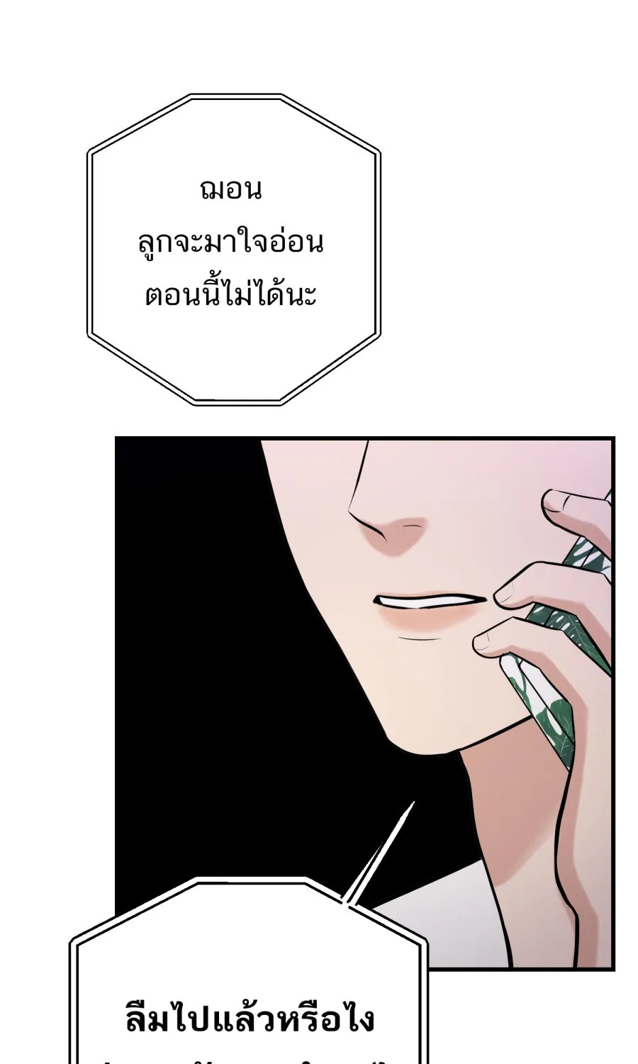 ตื่นมาอีกทีก็เป็นนายเอกไปซะแล้ว ตอนที่ 47 รูปถ่าย รูปที่ 68