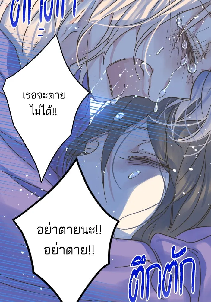 ฉันมันร้าย หรือเพราะโลกไม่น่ารัก ตอนที่ 203 รูปที่ 79