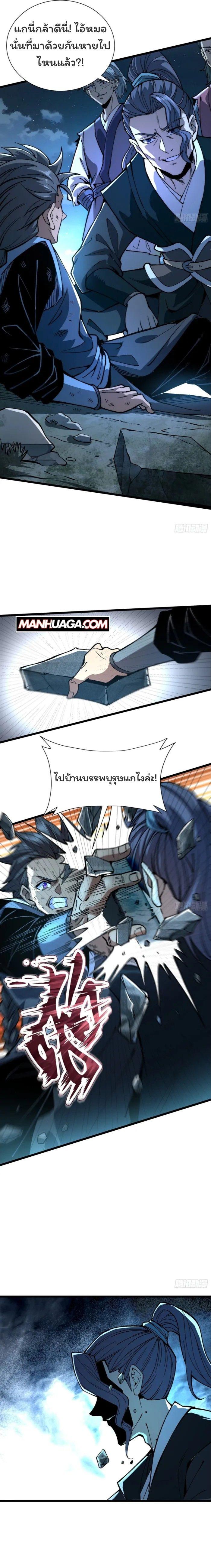 Manga-lc-com อ่านมังงะ อ่านการ์ตูน ออนไลน์ ฟรี Becoming a God, Starting as water monkey ตอนที่ 1 2 3 4 5 6 7 8 9 10 11 12 13 14 ฟรี ไม่มีโฆษณา Manga-lc - อ่าน มังงะ อ่าน การ์ตูน ออนไลน์ อ่านมังงะ ฟรี