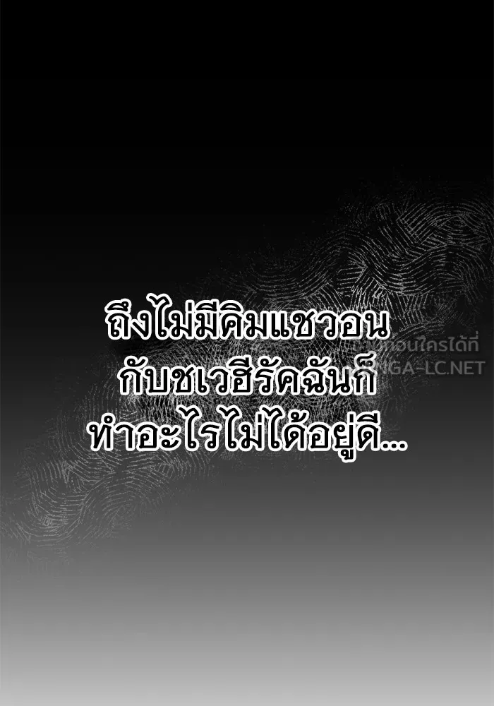 ราชินีนักบู๊ ตอนที่ 25 รูปที่ 36