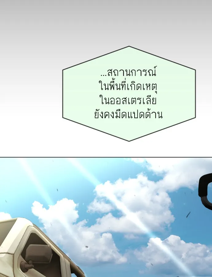 ยุคแห่งยอดมนุษย์ ตอนที่ 52 รูปที่ 101