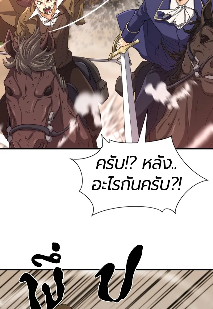 ยอดสถาปนิกผู้พิทักษ์อาณาจักร ตอนที่ 50 รูปที่ 56