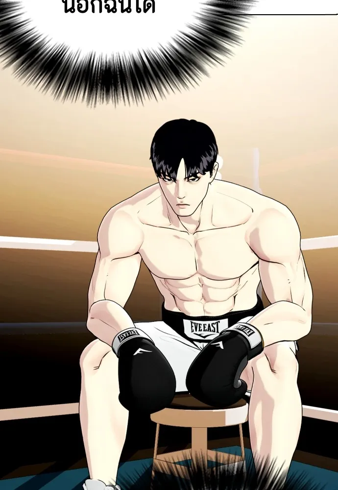 หมาหัวเน่าเก๋าเกินไป ตอนที่ 71 รูปที่ 67