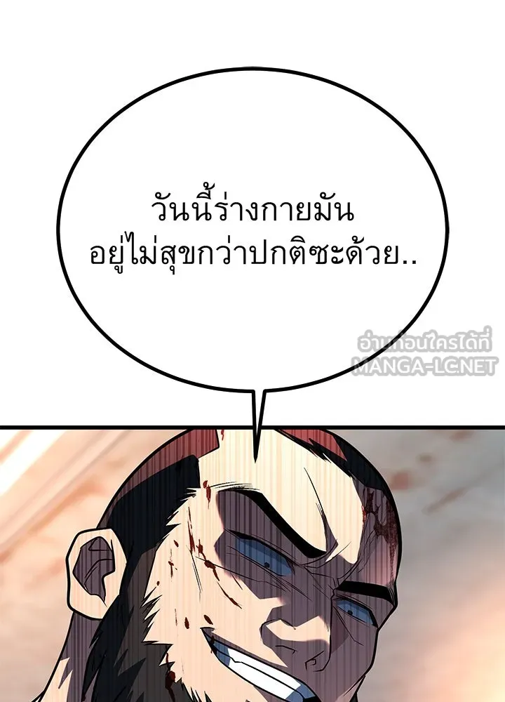 ราชาลานประลอง ตอนที่ 54 รูปที่ 195