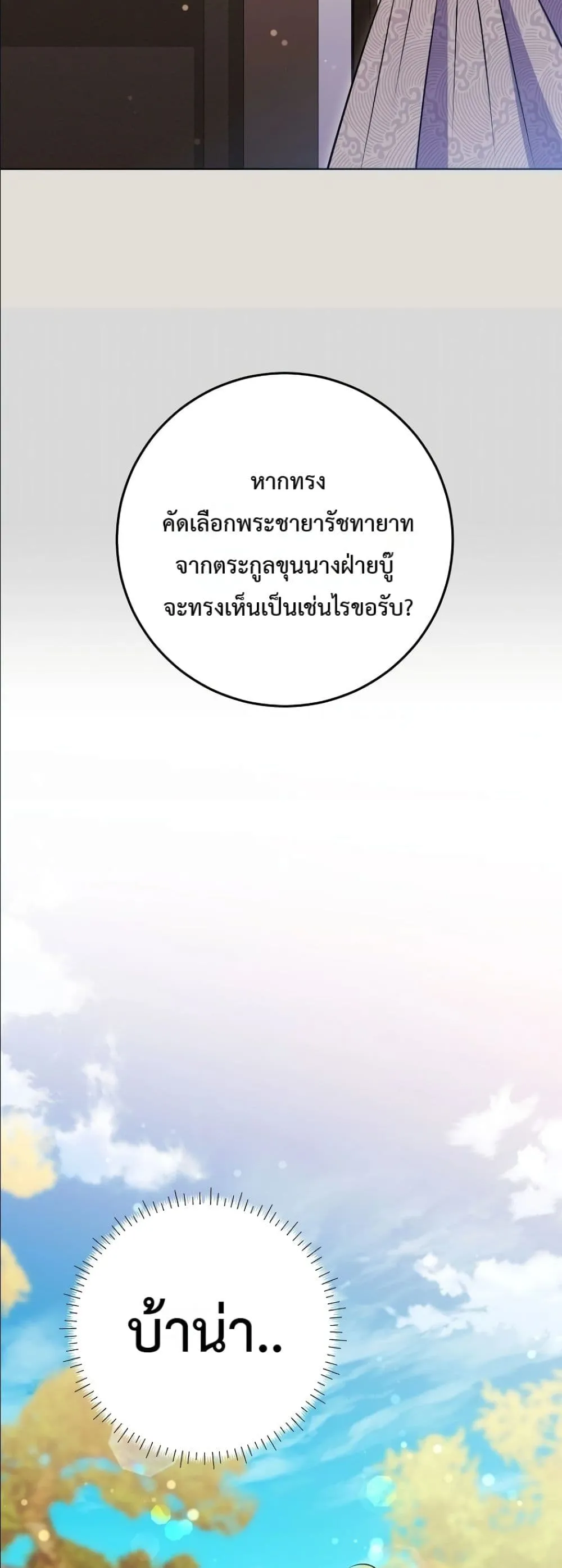 Manga-lc-com อ่านมังงะ อ่านการ์ตูน ออนไลน์ ฟรี The Princess’s Guide to a Perfect Life ตอนที่ 1 2 3 4 5 6 7 8 9 10 11 12 13 14 ฟรี ไม่มีโฆษณา Manga-lc - อ่าน มังงะ อ่าน การ์ตูน ออนไลน์ อ่านมังงะ ฟรี