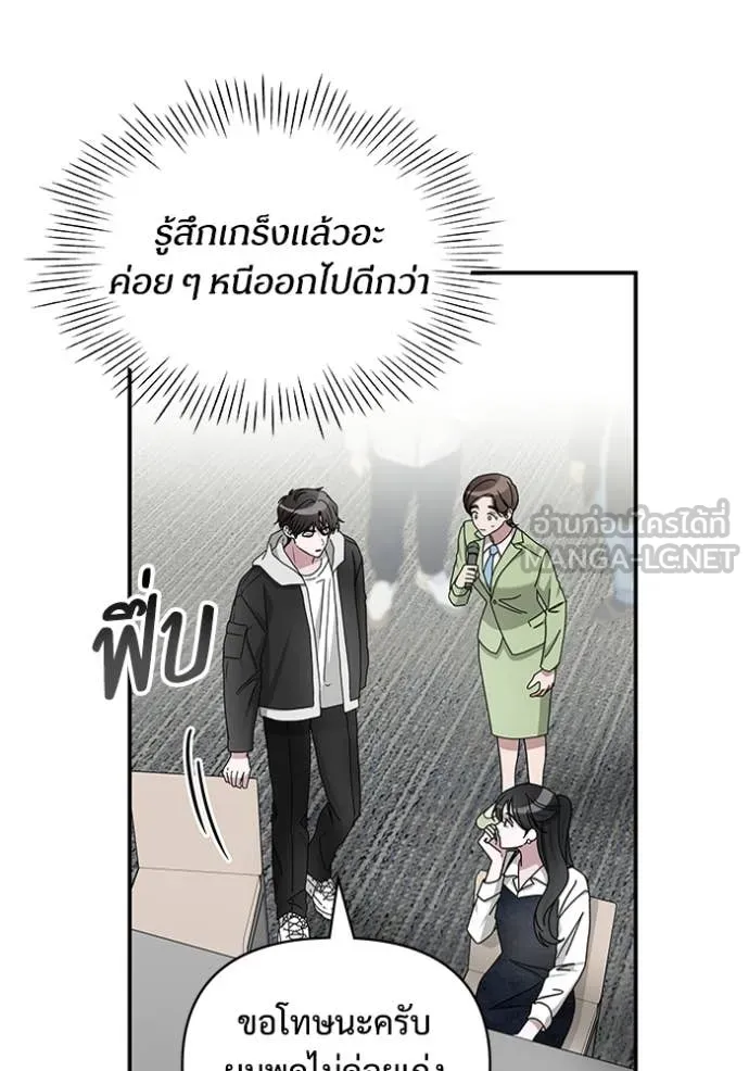 ฉันเนี่ยนะ ตอนที่ 12 รูปที่ 76